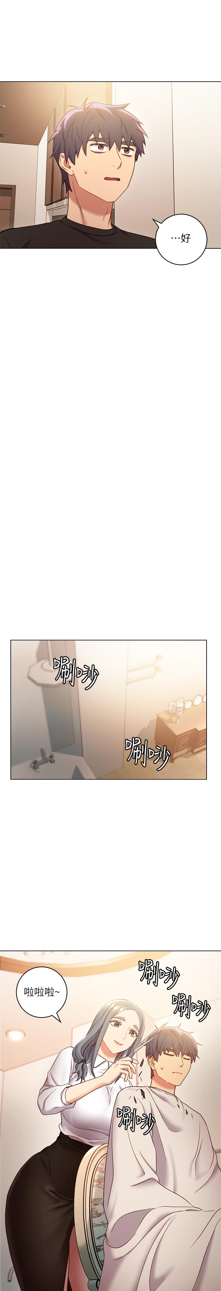 《她的朋友们》第38话 38 第3页