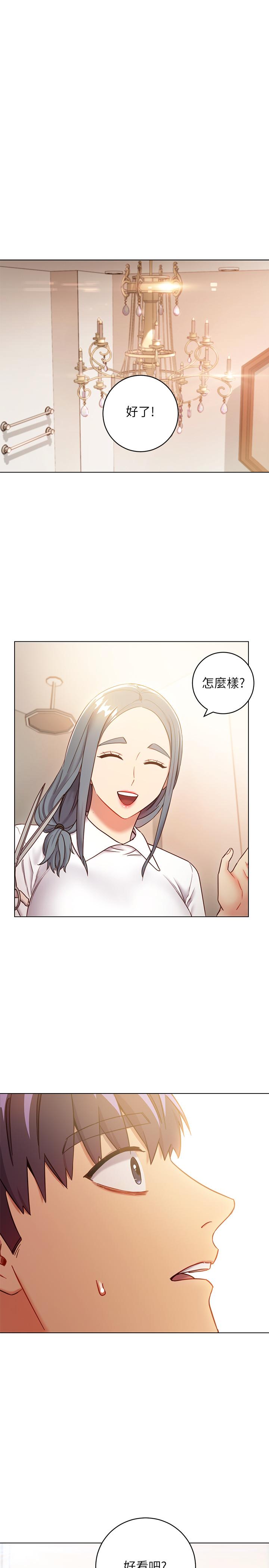 《她的朋友们》第38话 38 第5页