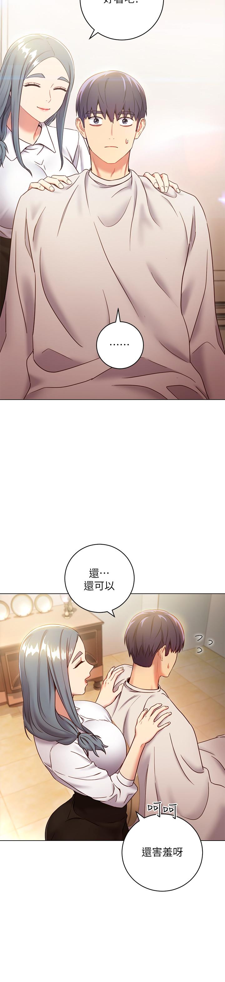 《她的朋友们》第38话 38 第6页