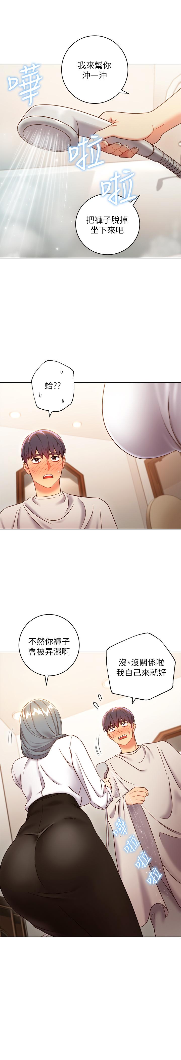 《她的朋友们》第38话 38 第7页
