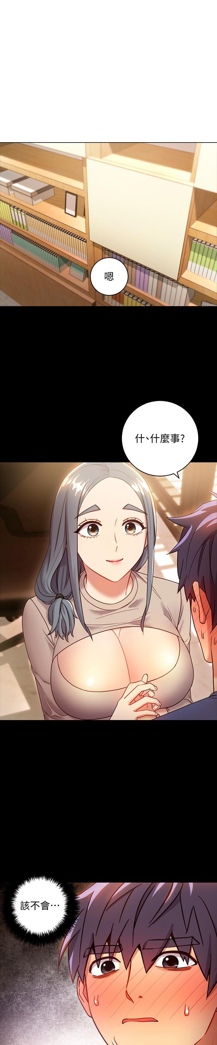 《她的朋友们》第37话 37 第1页