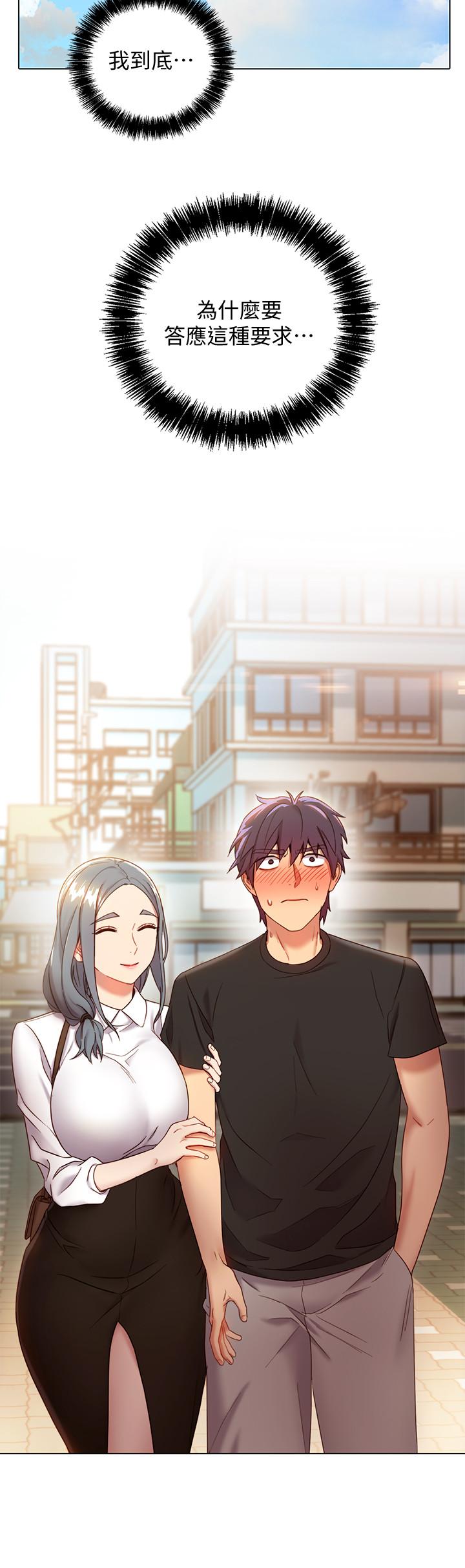 《她的朋友们》第37话 37 第3页