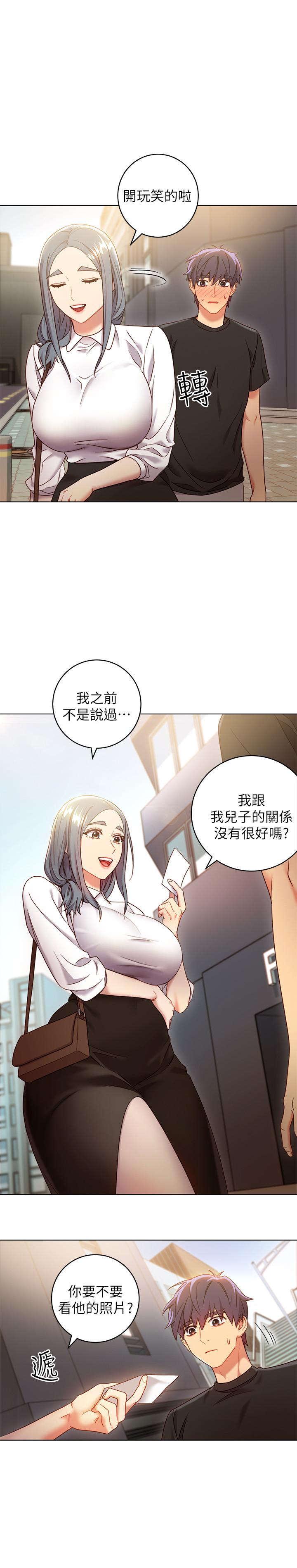 《她的朋友们》第37话 37 第5页