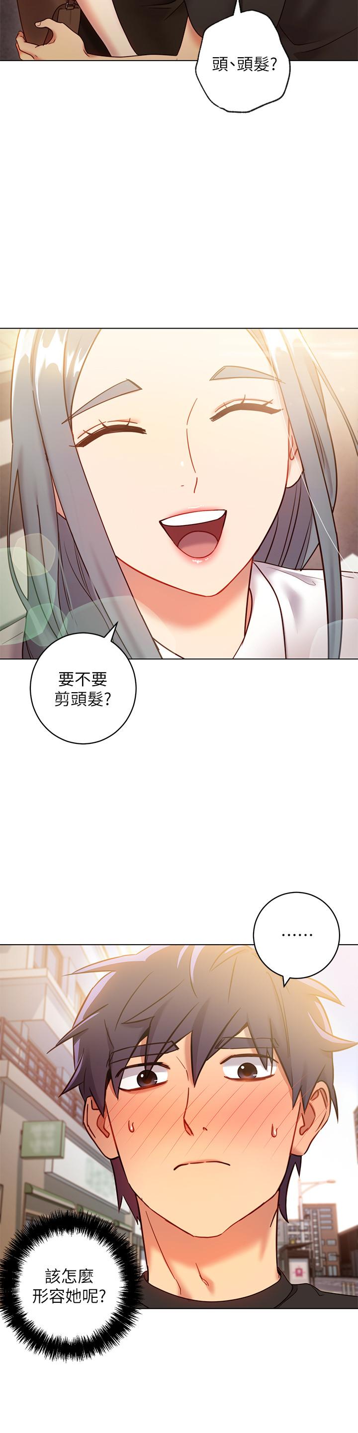 《她的朋友们》第37话 37 第7页