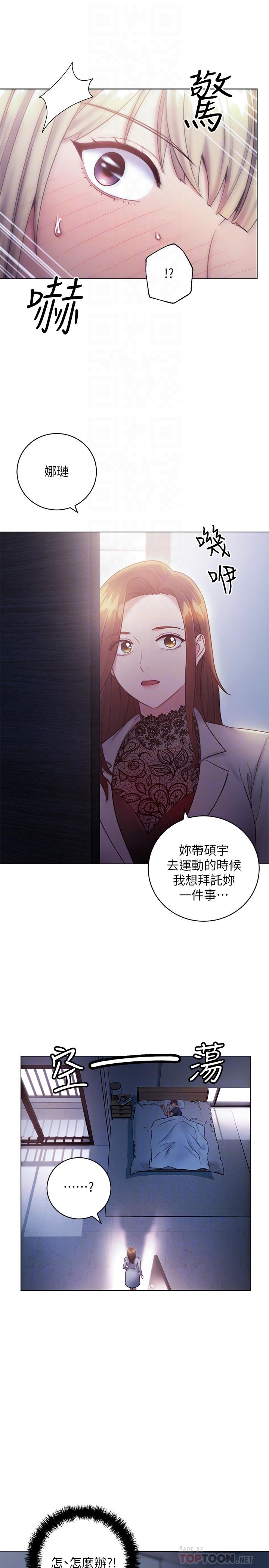《她的朋友们》第40话 40 第1页