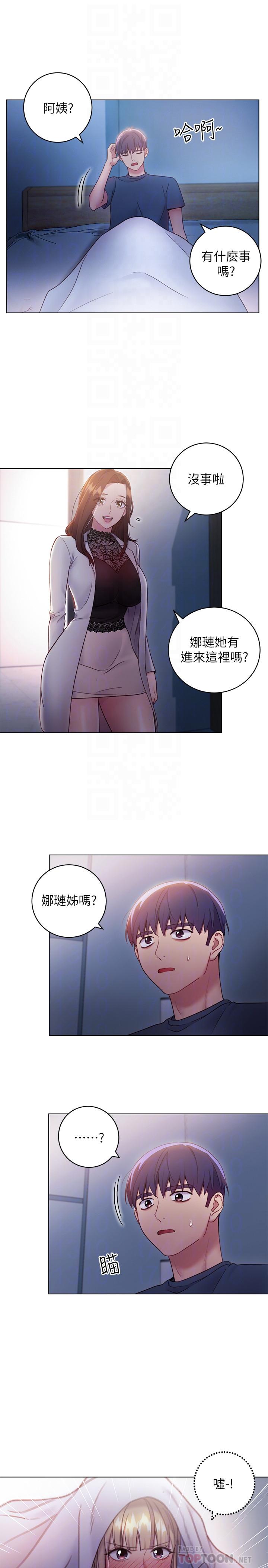 《她的朋友们》第40话 40 第3页