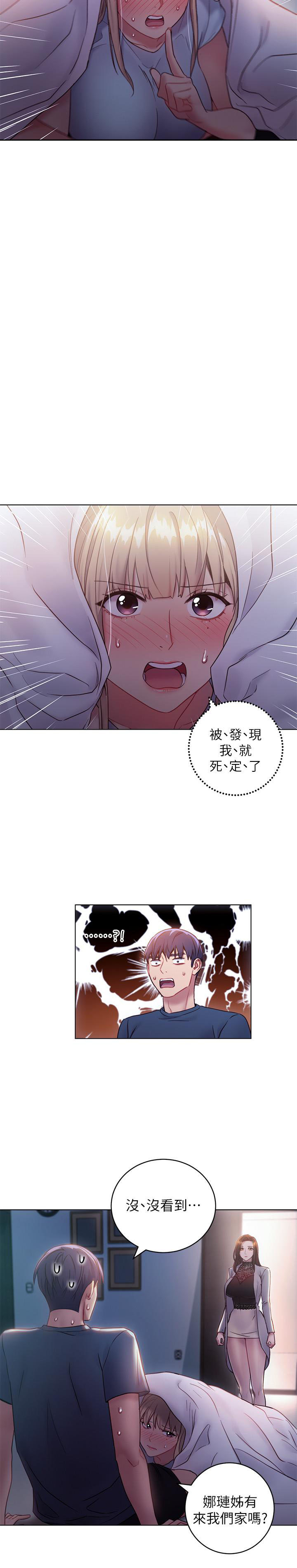 《她的朋友们》第40话 40 第4页