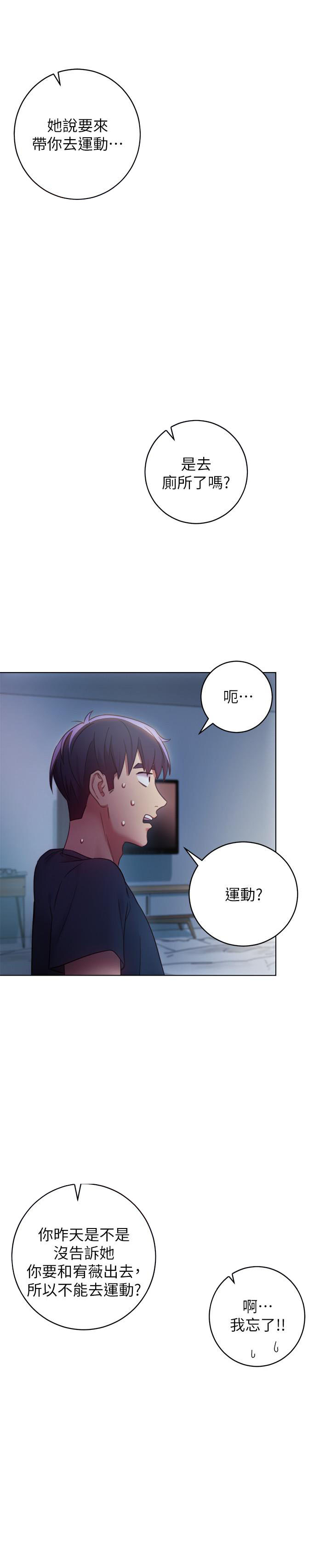 《她的朋友们》第40话 40 第5页