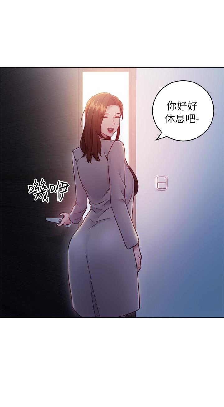 《她的朋友们》第40话 40 第9页