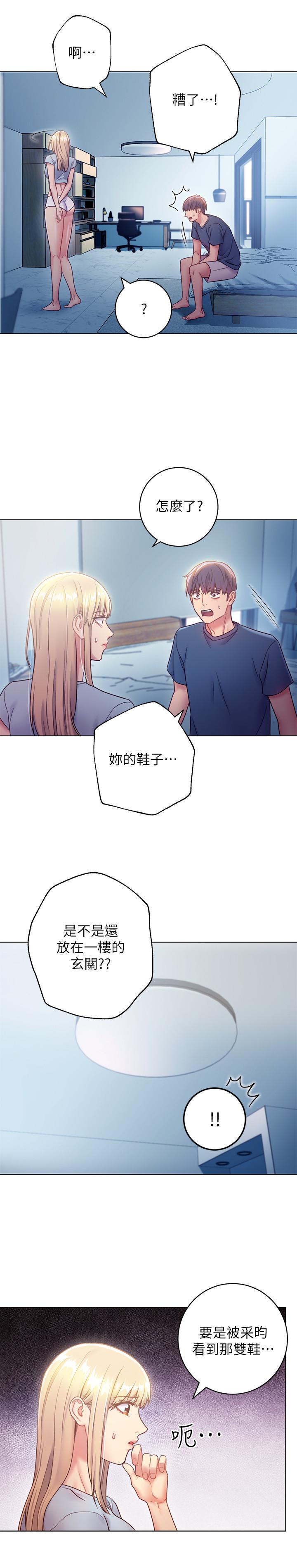 《她的朋友们》第41话 41 第10页