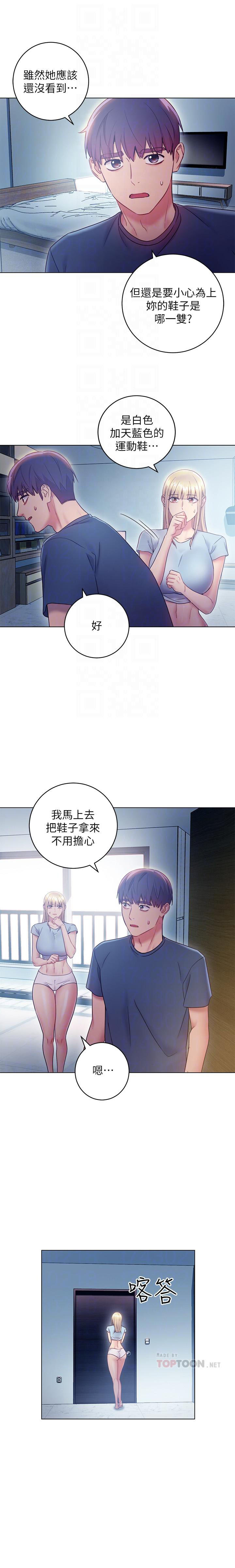 《她的朋友们》第41话 41 第11页