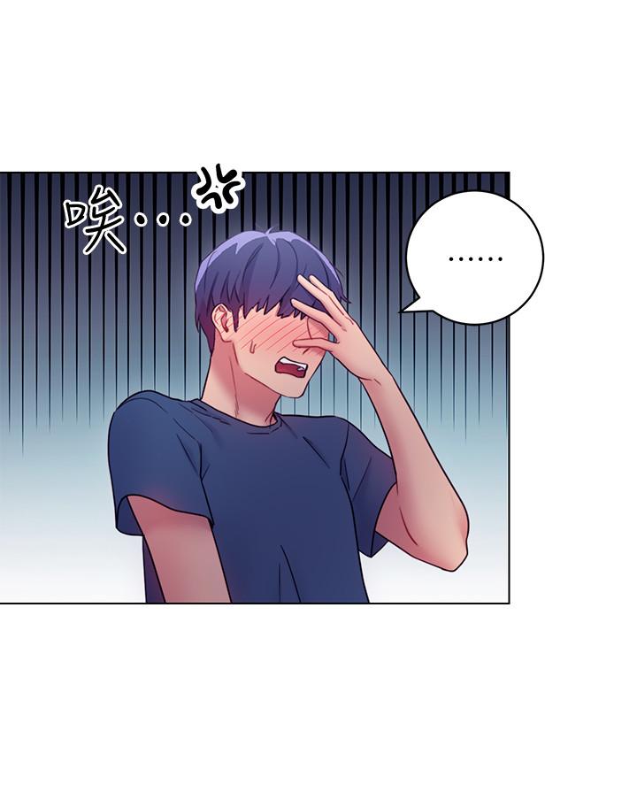 《她的朋友们》第41话 41 第2页