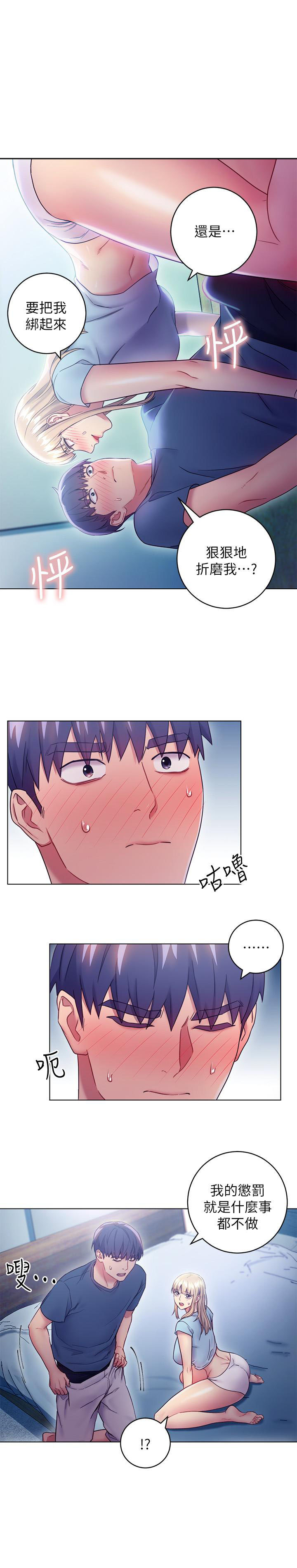 《她的朋友们》第41话 41 第4页