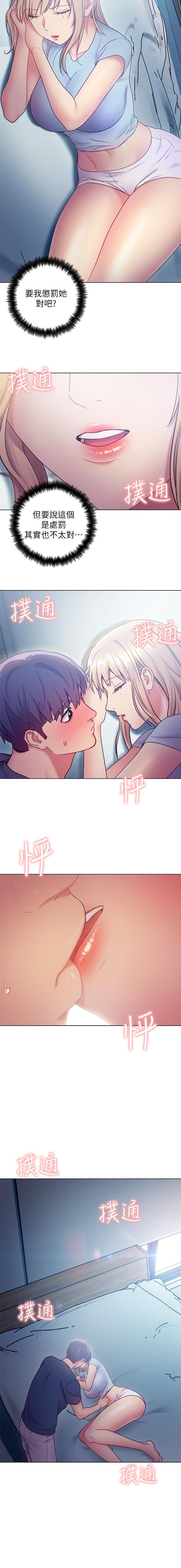 《她的朋友们》第42话 42 第13页