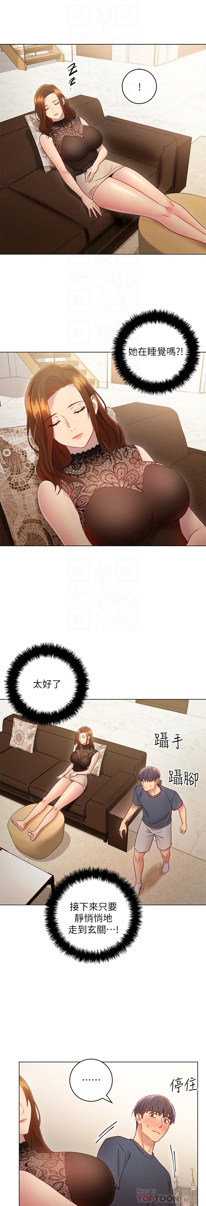 《她的朋友们》第42话 42 第2页