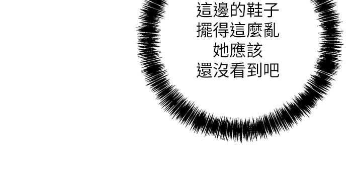 《她的朋友们》第42话 42 第6页