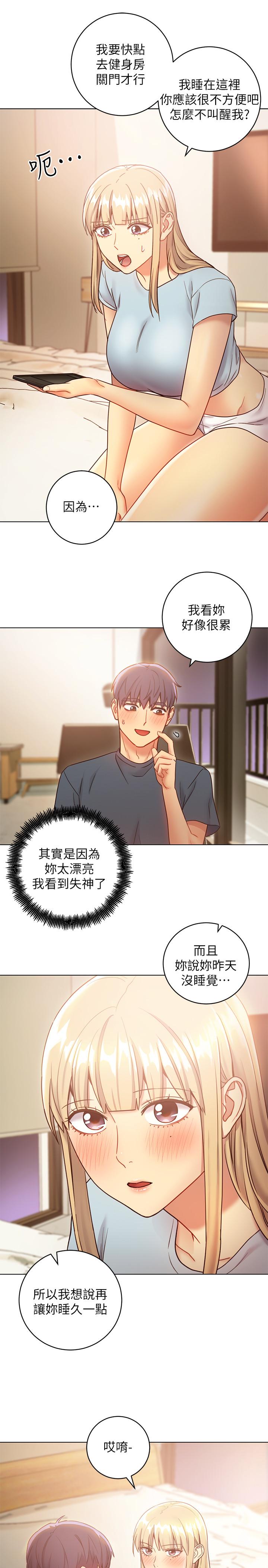 《她的朋友们》第43话 43 第3页