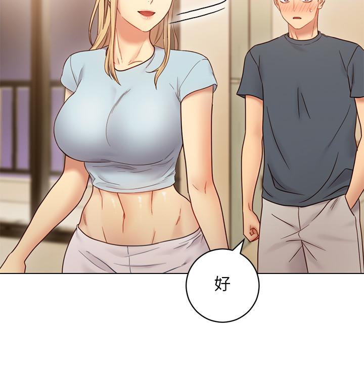 《她的朋友们》第43话 43 第5页