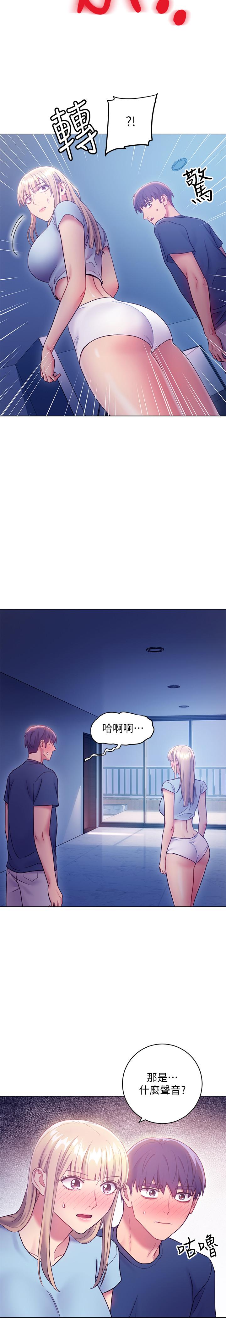 《她的朋友们》第43话 43 第7页