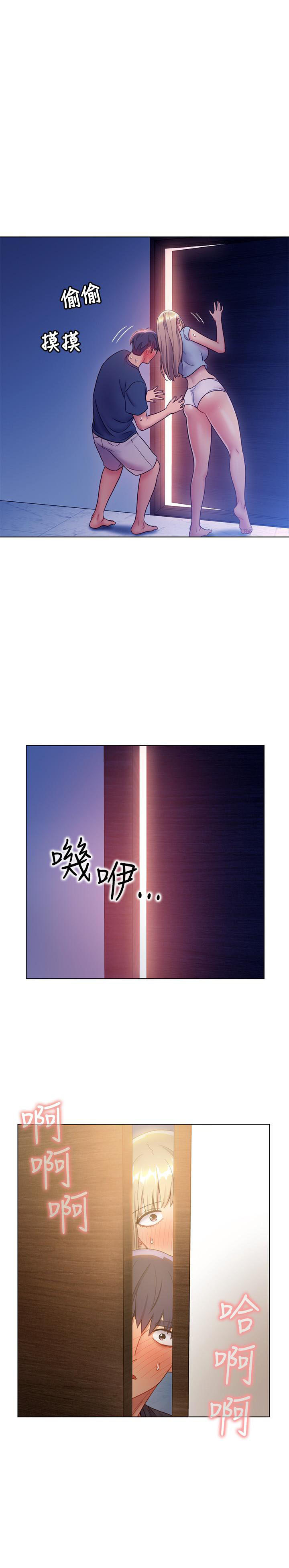 《她的朋友们》第43话 43 第8页