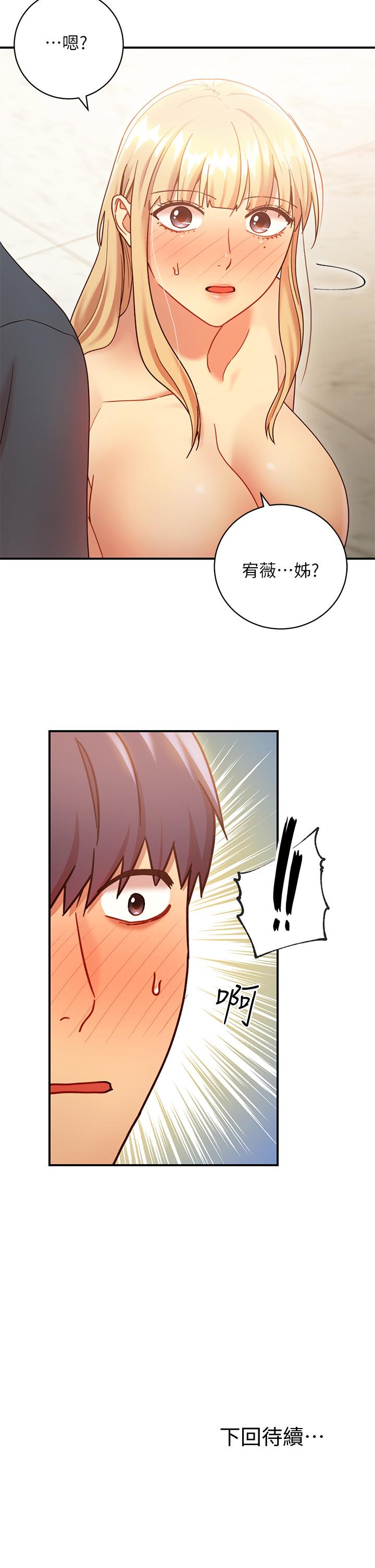 《她的朋友们》第44话 44 第10页