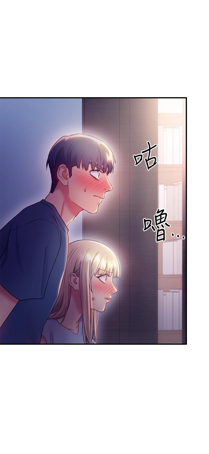 《她的朋友们》第44话 44 第1页