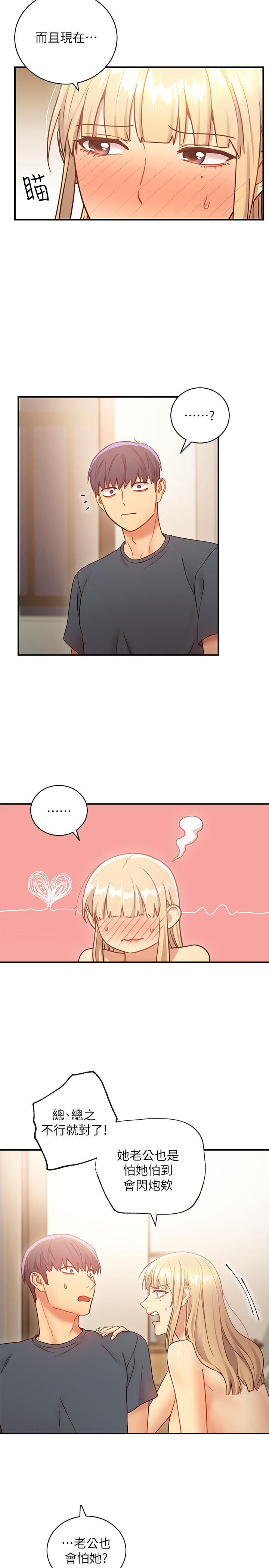 《她的朋友们》第45话 45 第5页