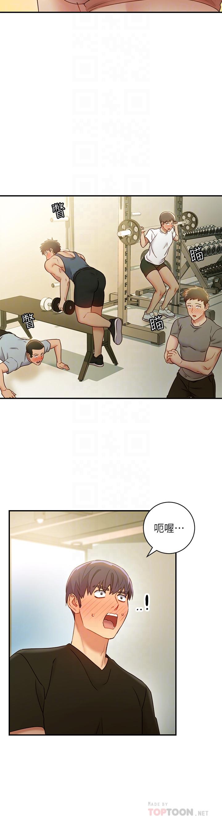 《她的朋友们》第47话 47 第10页