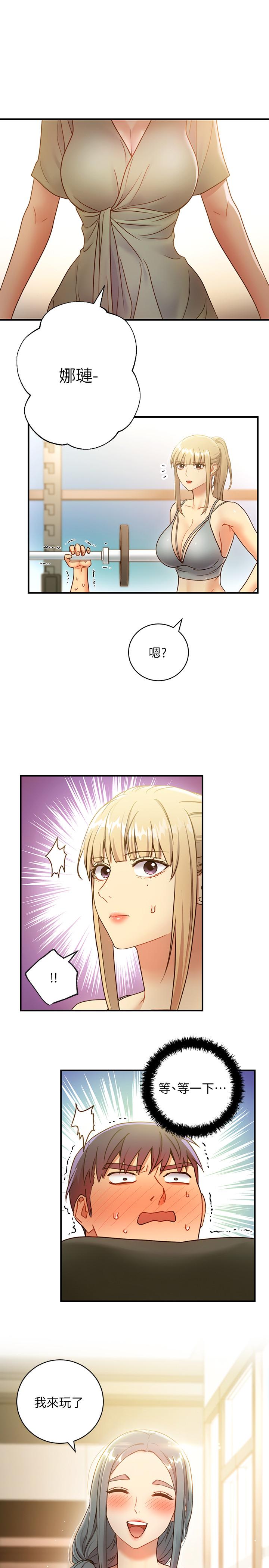 《她的朋友们》第47话 47 第1页