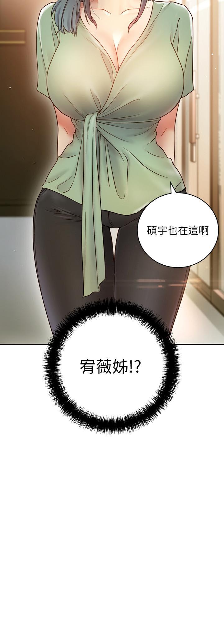 《她的朋友们》第47话 47 第2页