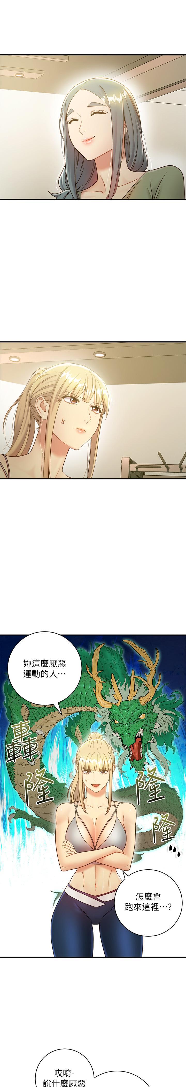 《她的朋友们》第47话 47 第3页