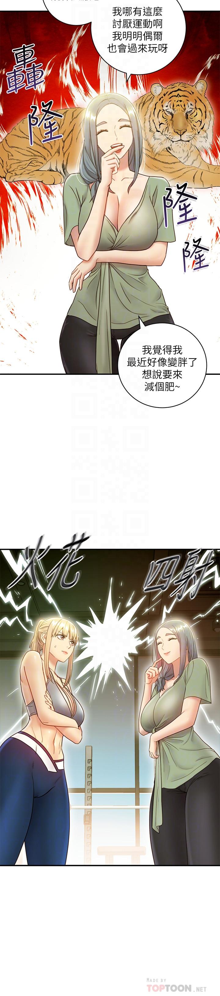 《她的朋友们》第47话 47 第4页