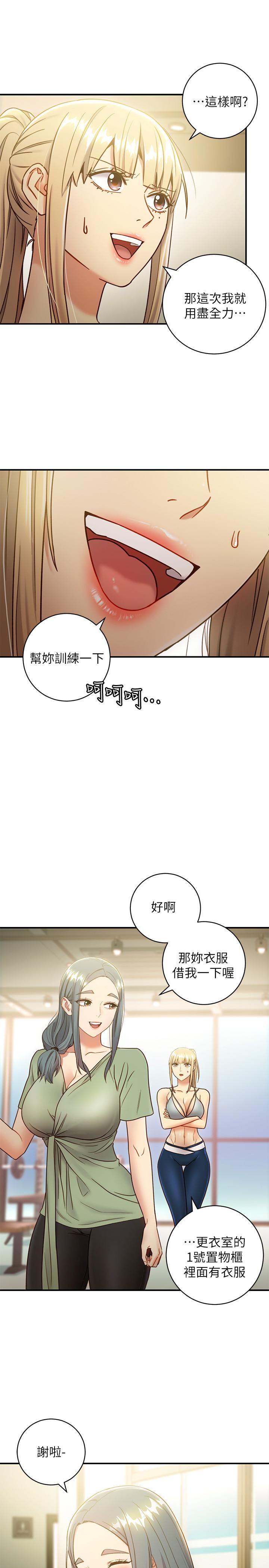 《她的朋友们》第47话 47 第5页