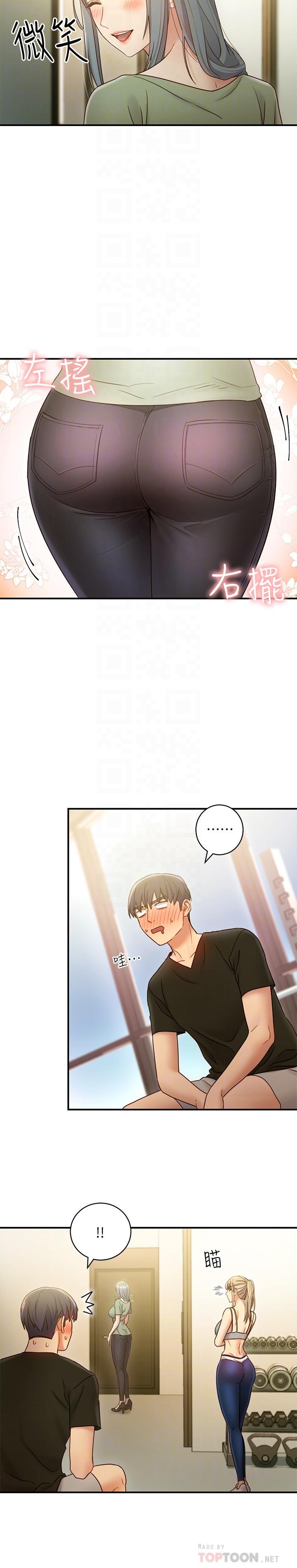 《她的朋友们》第47话 47 第6页