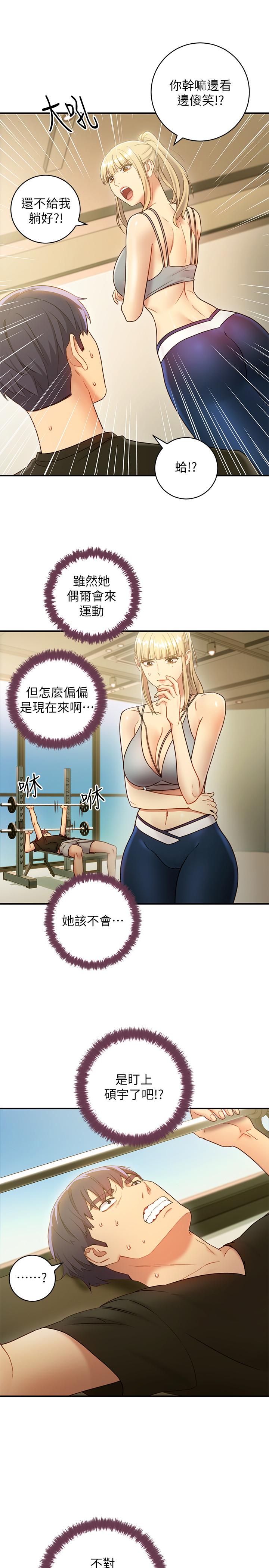 《她的朋友们》第47话 47 第7页