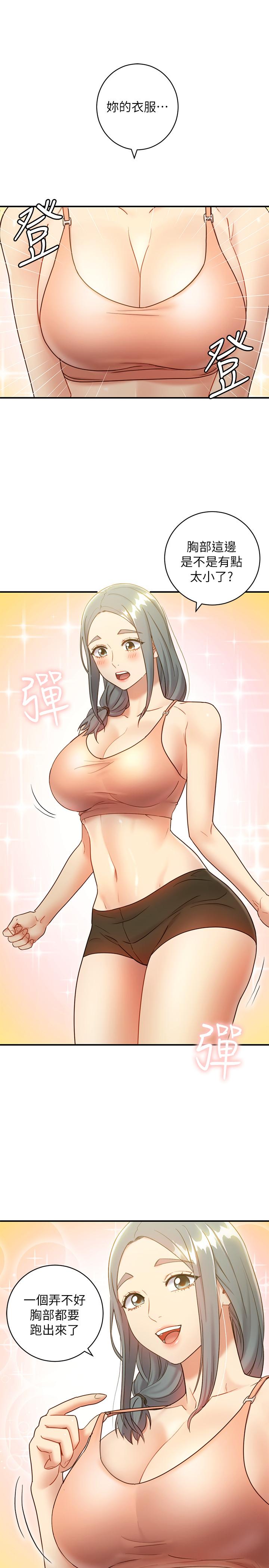 《她的朋友们》第47话 47 第9页