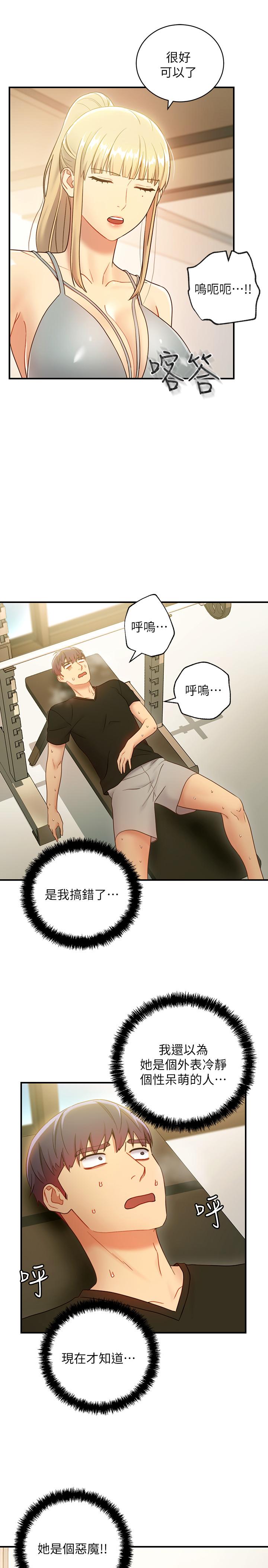 《她的朋友们》第46话 46 第10页