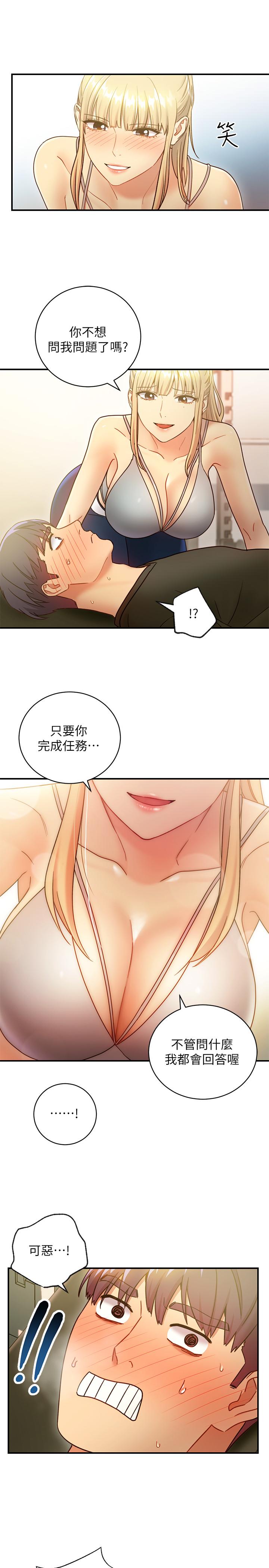 《她的朋友们》第46话 46 第13页