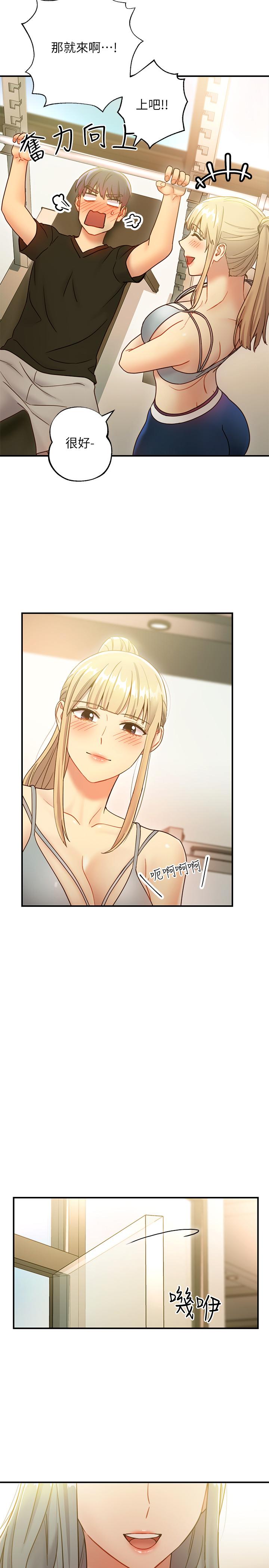 《她的朋友们》第46话 46 第14页