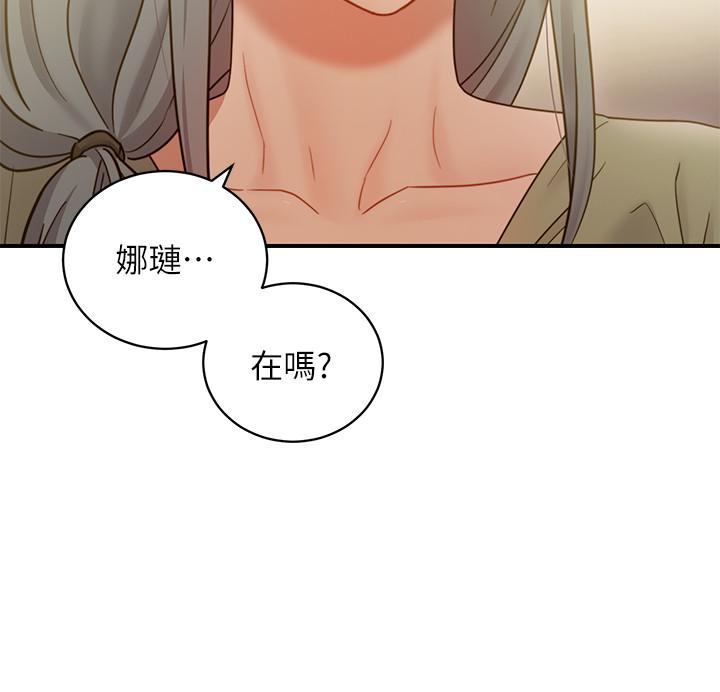 《她的朋友们》第46话 46 第15页