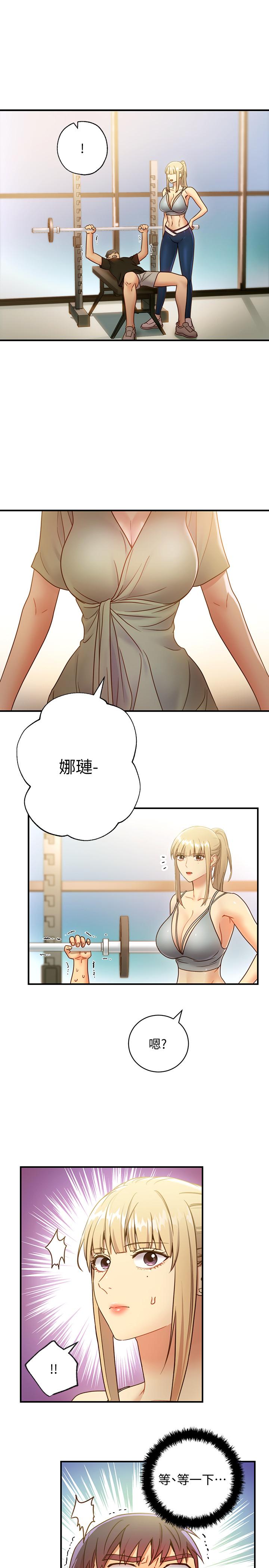 《她的朋友们》第46话 46 第16页