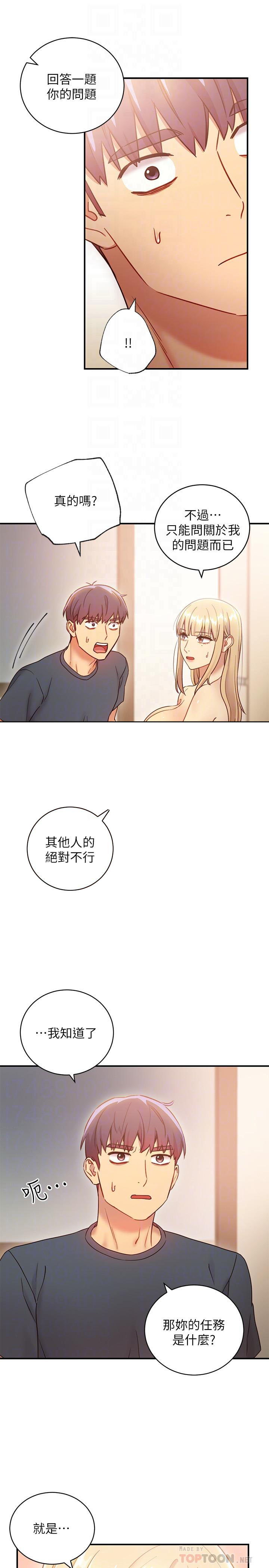 《她的朋友们》第46话 46 第1页