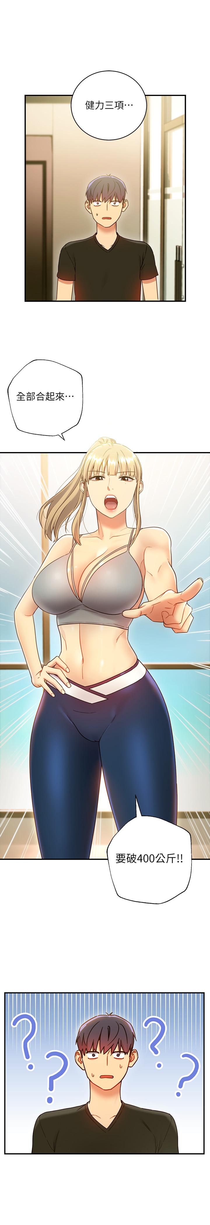 《她的朋友们》第46话 46 第4页