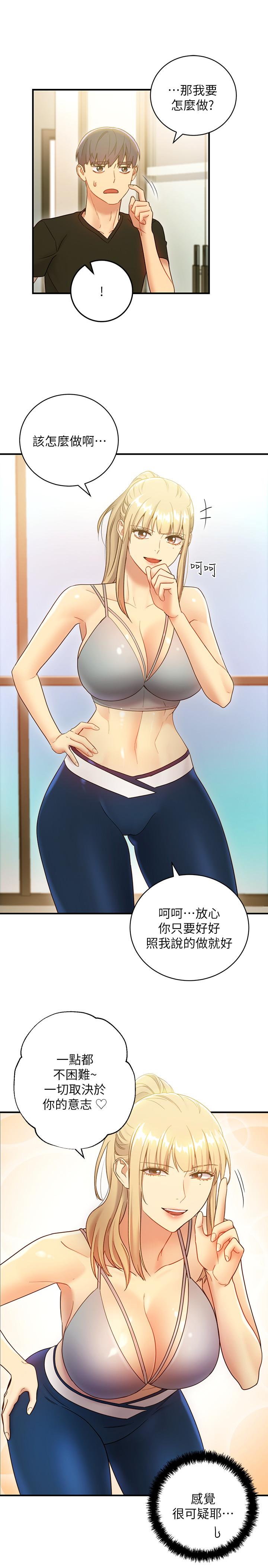 《她的朋友们》第46话 46 第7页