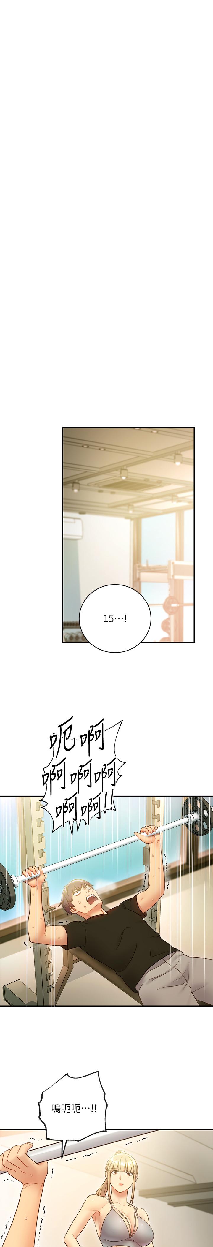 《她的朋友们》第46话 46 第8页