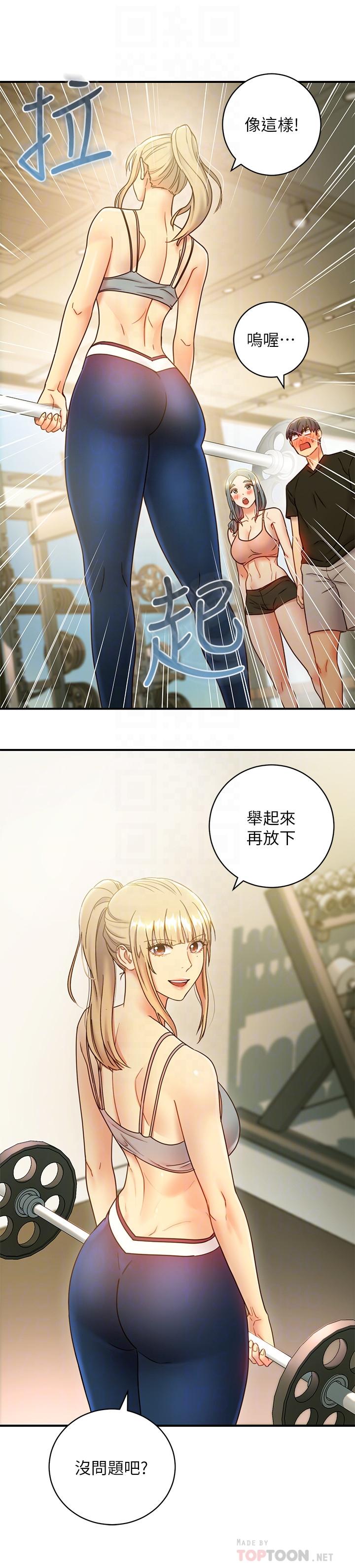 《她的朋友们》第48话 48 第3页
