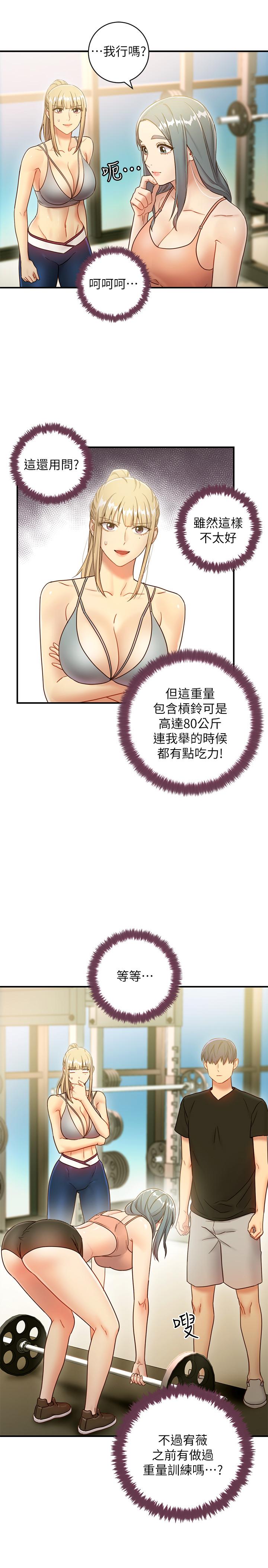 《她的朋友们》第48话 48 第4页