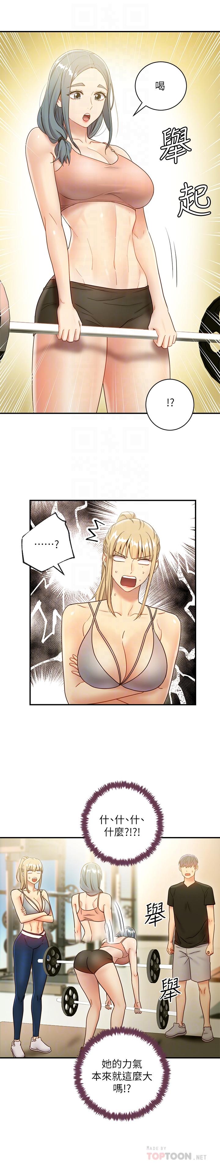 《她的朋友们》第48话 48 第5页