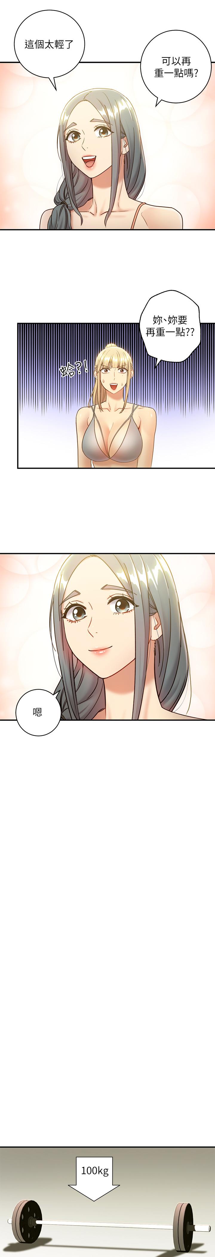 《她的朋友们》第48话 48 第6页