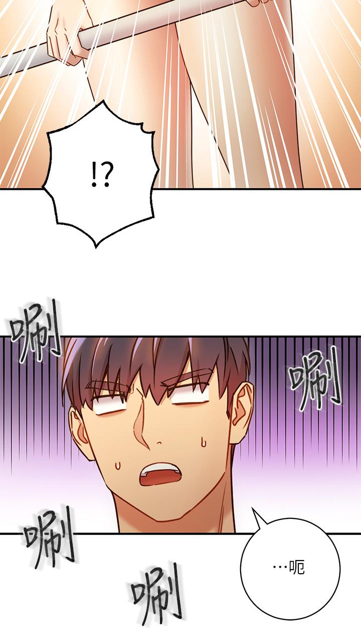 《她的朋友们》第48话 48 第8页